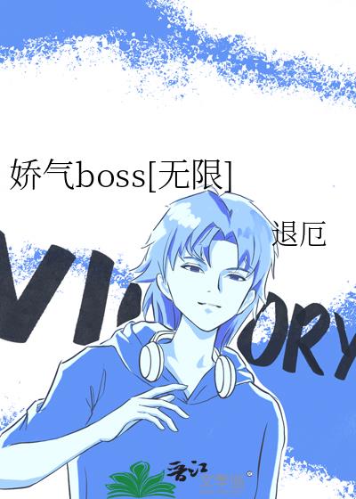 boss[]