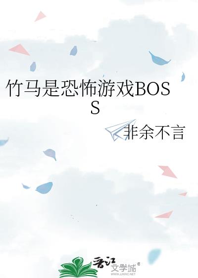 ǿֲϷBOSS