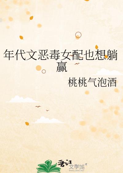 ����Ķ�Ů��Ҳ����Ӯ