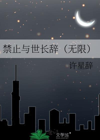 ��ֹ�������ǣ����ޣ�