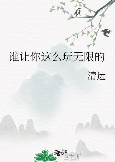 ˭������ô�����޵�