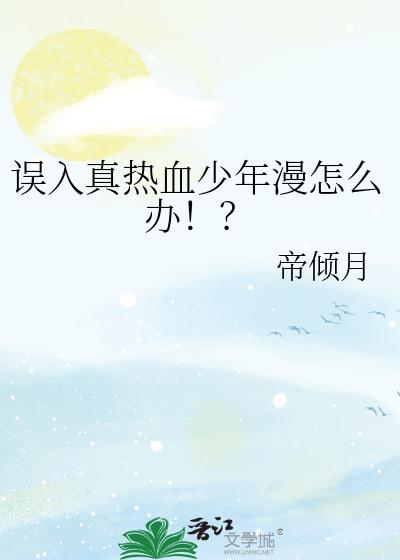 ��������Ѫ��������ô�죡��