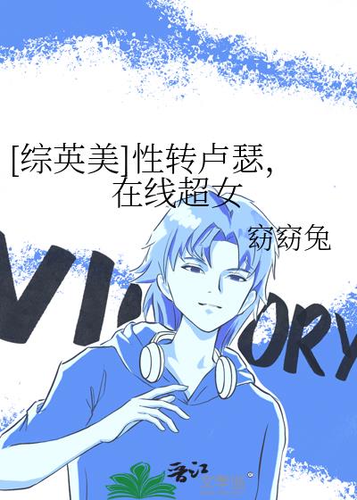 [��Ӣ��]��ת¬ɪ�����߳�Ů