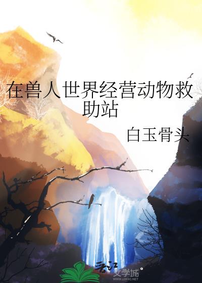 ���������羭Ӫ�������վ