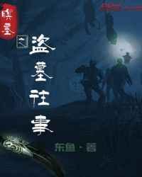 ��Ĺ֮��Ĺ����