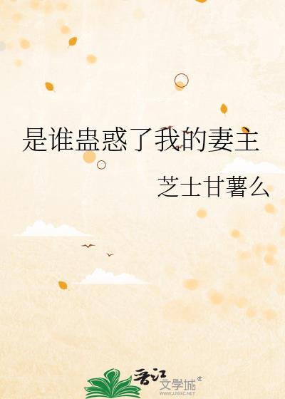 ��˭�ƻ����ҵ�����