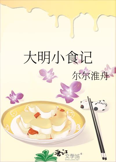 ����Сʳ��