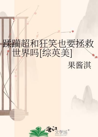 ���ﳬ�Ϳ�ЦҲҪ����������[��Ӣ��]