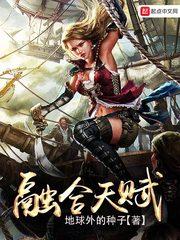 融合天赋封面