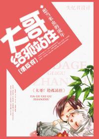 [清反穿]大哥！给孤站住封面