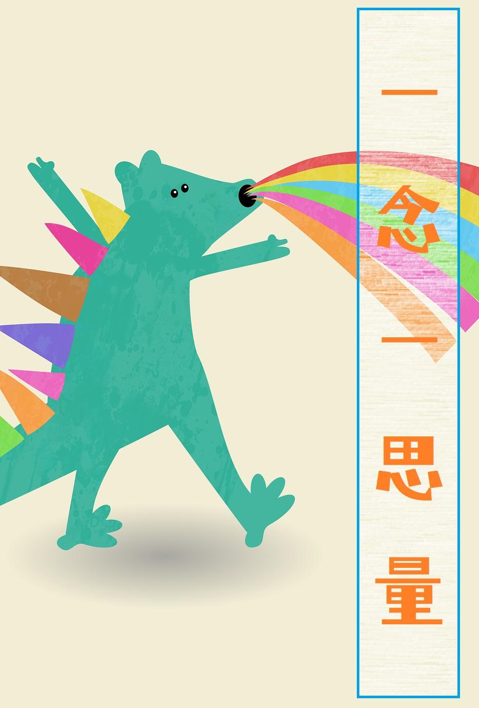 一念一思量[校园]封面
