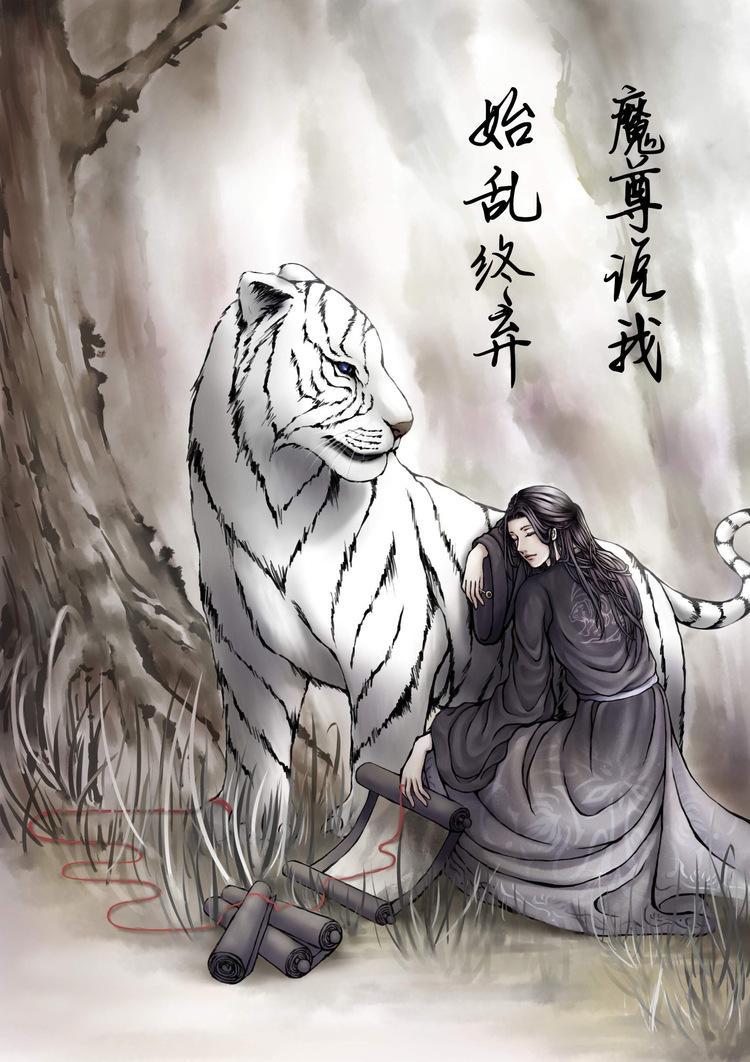 魔尊说我始乱终弃封面