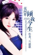 花间Ⅱ封面