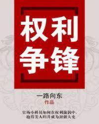 争锋封面