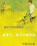 放学了我可以吻你吗封面