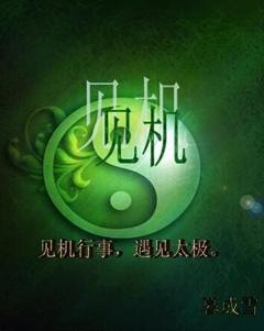 见机封面