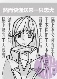 然而快递送来一只忠犬封面