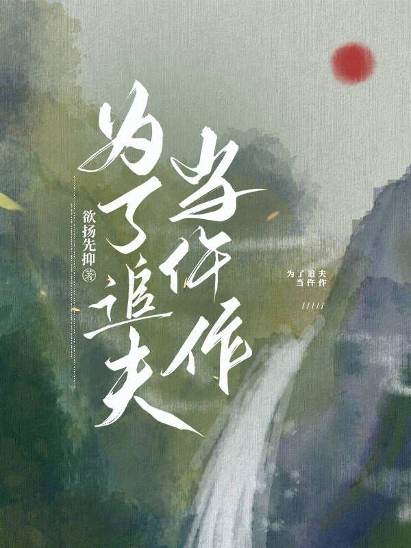 仵作探案日常封面