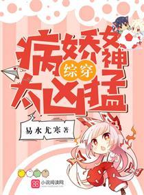 综穿影视剧之那些炮灰女配封面