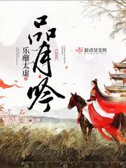 品月吟封面