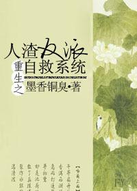 穿书自救指南封面