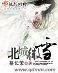 锦绣无邪封面