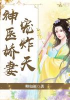神医娇妻，宠炸天封面
