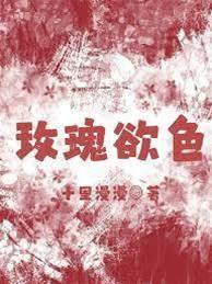 玫瑰欲色 /热吻玫瑰会上瘾封面