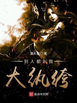本本分分大恶魔封面