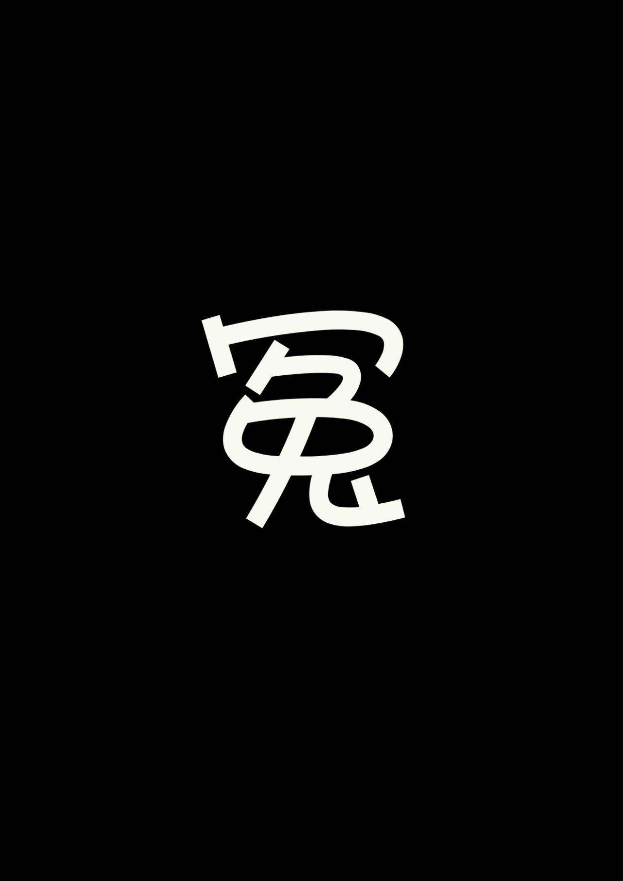 我在殡仪馆当冤种封面