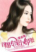 暗夜缠绵爱：帝少的虚荣娇妻封面