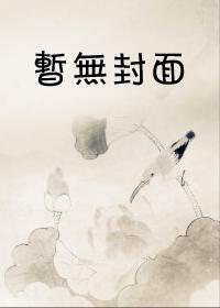 艳满桃花村封面