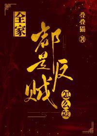 当第一美人退婚后封面