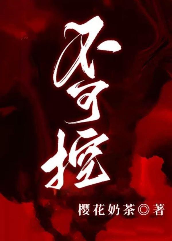 不可控封面