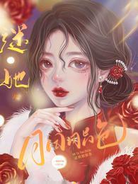 迷她胭脂色封面