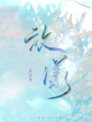 放漾封面