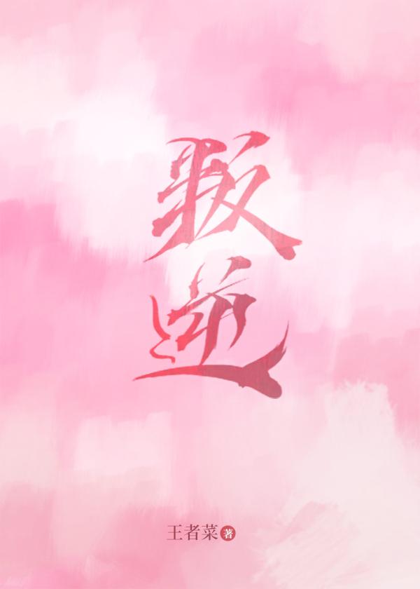 叛逆封面