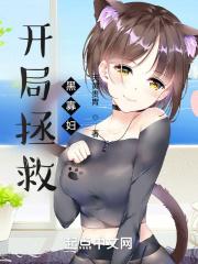 诸天拯救计划封面