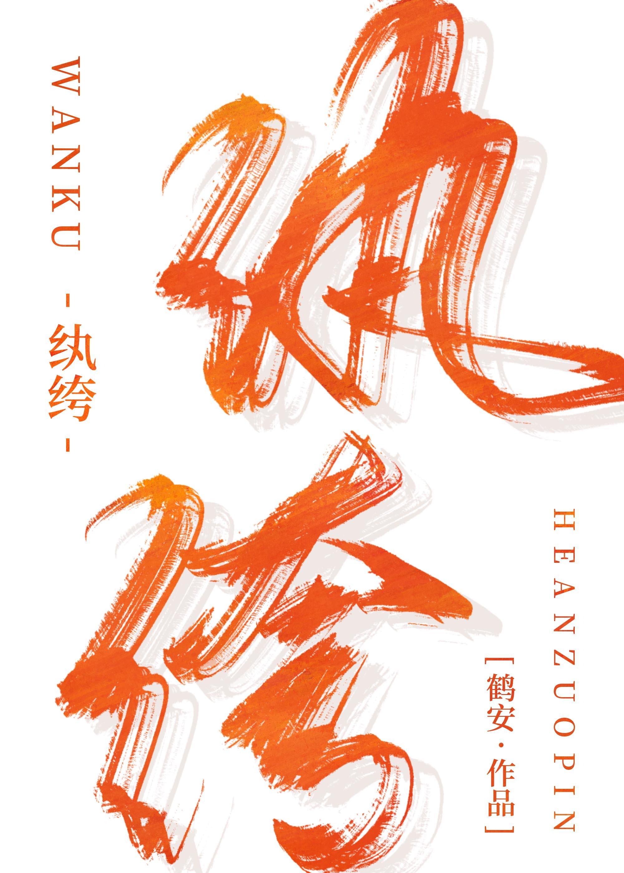 小纨绔他成了掌心娇封面