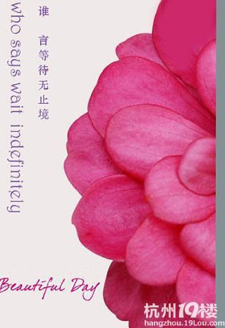 谁言等待无止境封面