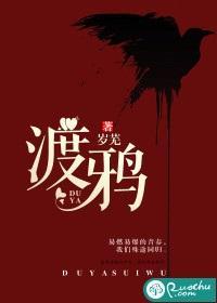 月落归林（古代h）封面