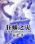 狂蟒之灾封面