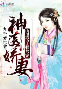 顾多意的种田生活封面