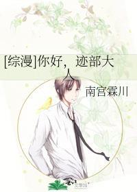 [综漫]你好，迹部大人封面