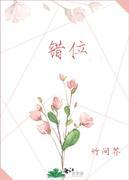 错位封面