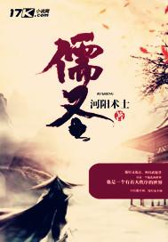 君有云学宫儒圣封面