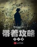 我带着嫁妆穿回来了！封面