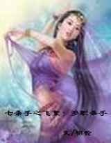 杀手系列之飞絮：多职杀手封面
