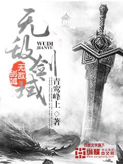 剑破天极封面