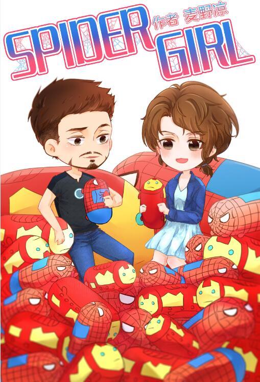 [综英美]SpiderGirl封面
